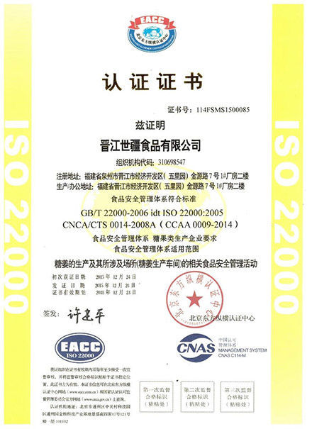 ISO 22000 CN