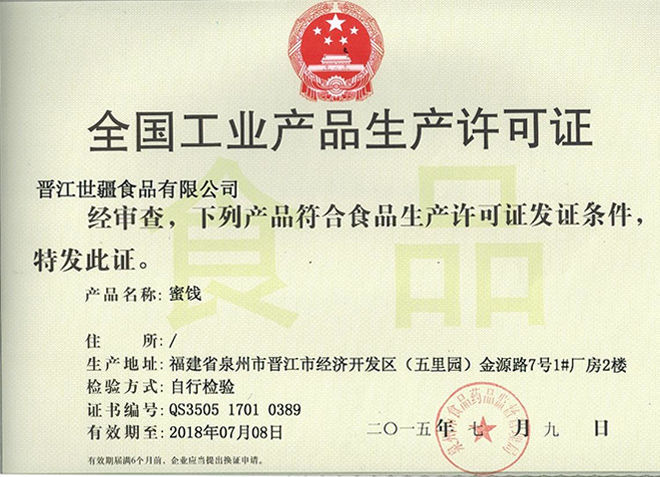 Production license