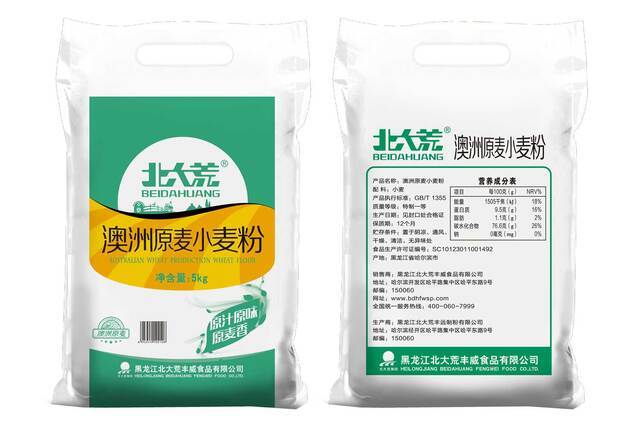 澳洲原麥小麥粉新版5kg