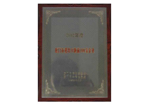 荣誉