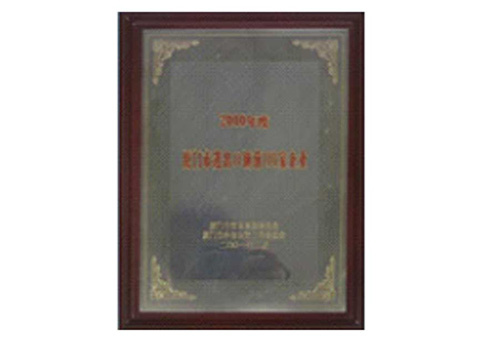 荣誉