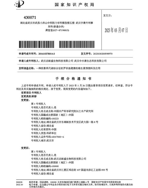 一种改善具代谢综合征的罗非鱼健康的维生素预混料及应用