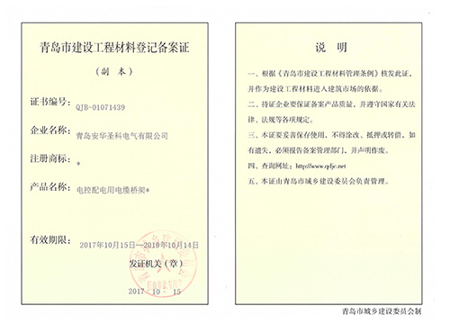 備案證