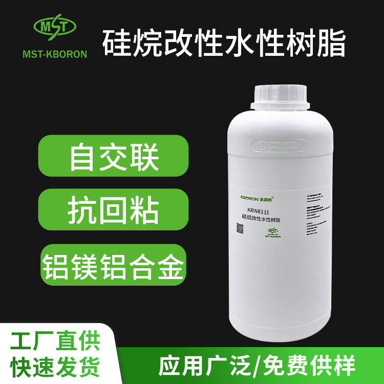 硅烷改性水性丙烯酸乳液 KRN8111