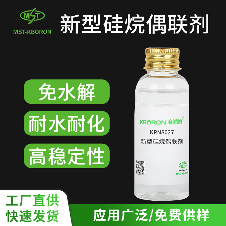 KRN8027 硅烷偶聯(lián)劑 免水解高穩(wěn)定耐水耐化表面處理無(wú)鉻鈍化附著力