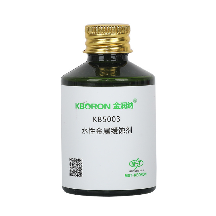 水性金屬防銹緩蝕劑 KB5003 硅烷偶聯(lián)劑