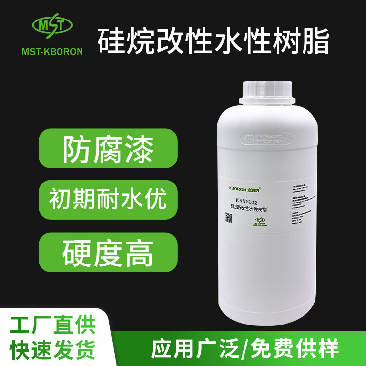 硅烷改性水性丙烯酸乳液 KRN8102