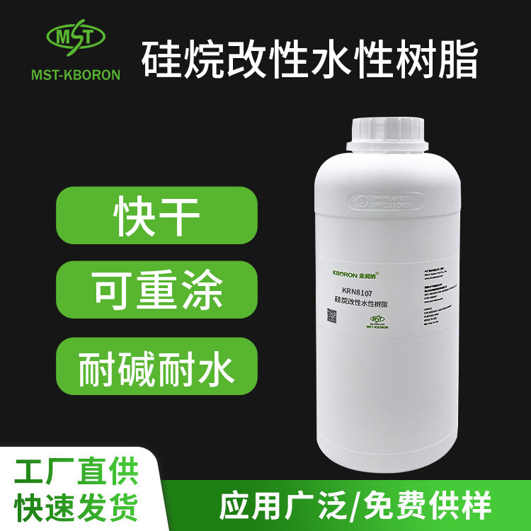 硅烷改性水性丙烯酸乳液 KRN8107