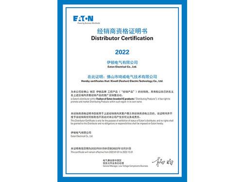 EATON 2022 Agency Certificate