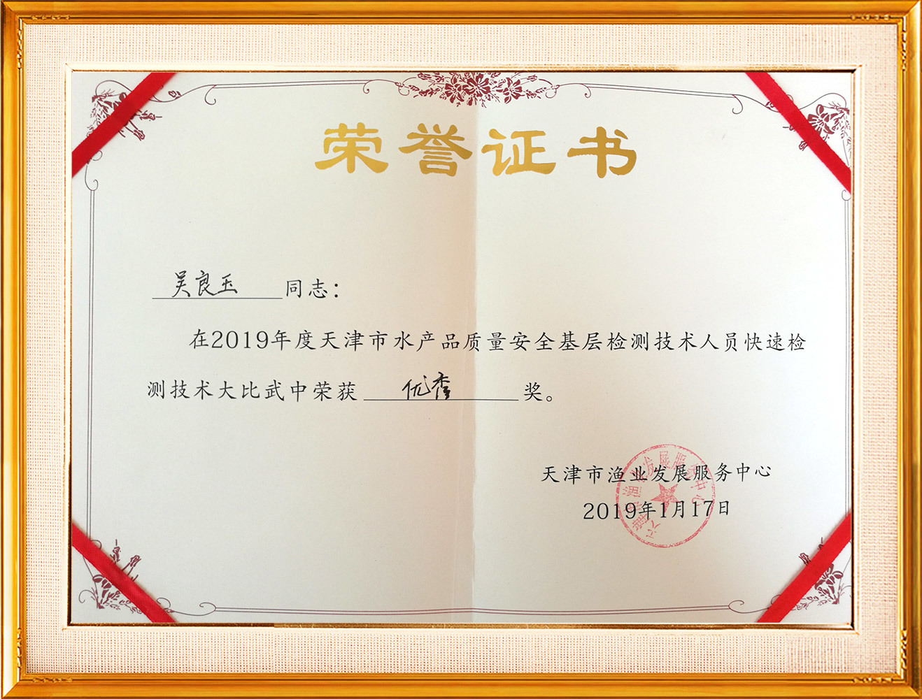 快检技术