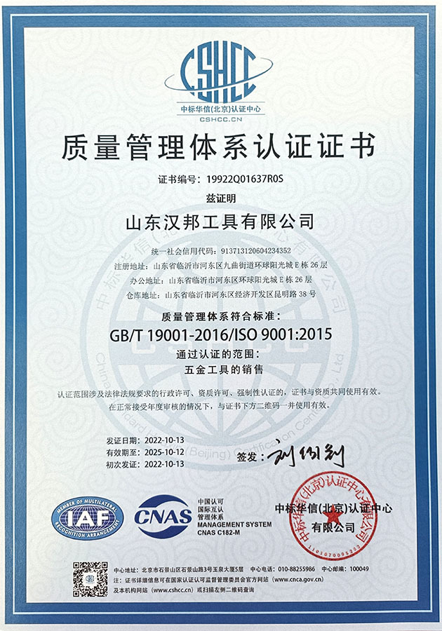 Quality Management System Certification