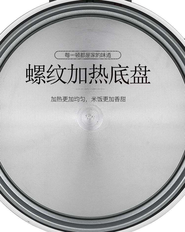 WHA-4121电饭煲