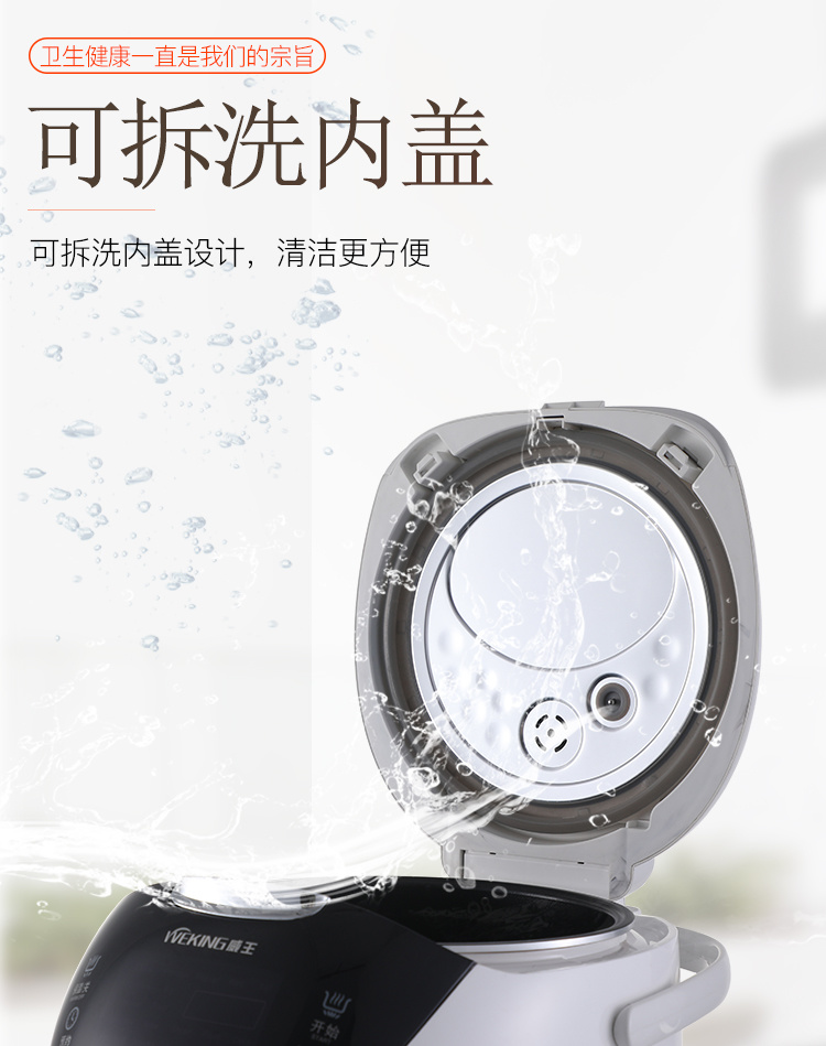 威王智能方煲WFB-0516