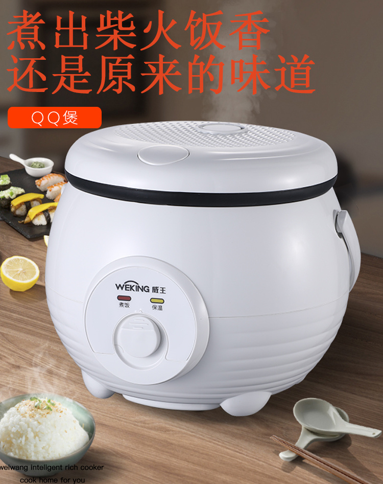 WXA-0203电饭煲详情设计