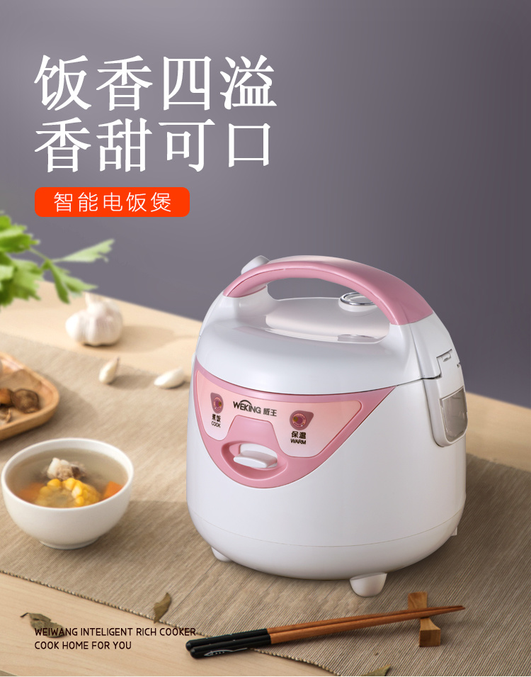 威王公子煲WXD-1601-WXA-1601