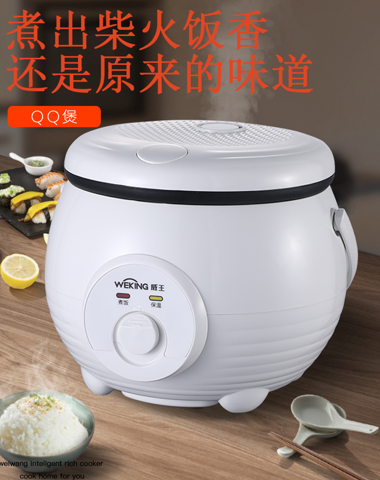 威王QQ煲WXA-0203