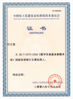 荣誉证书