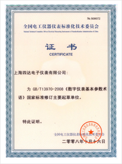 Certificate of honor3