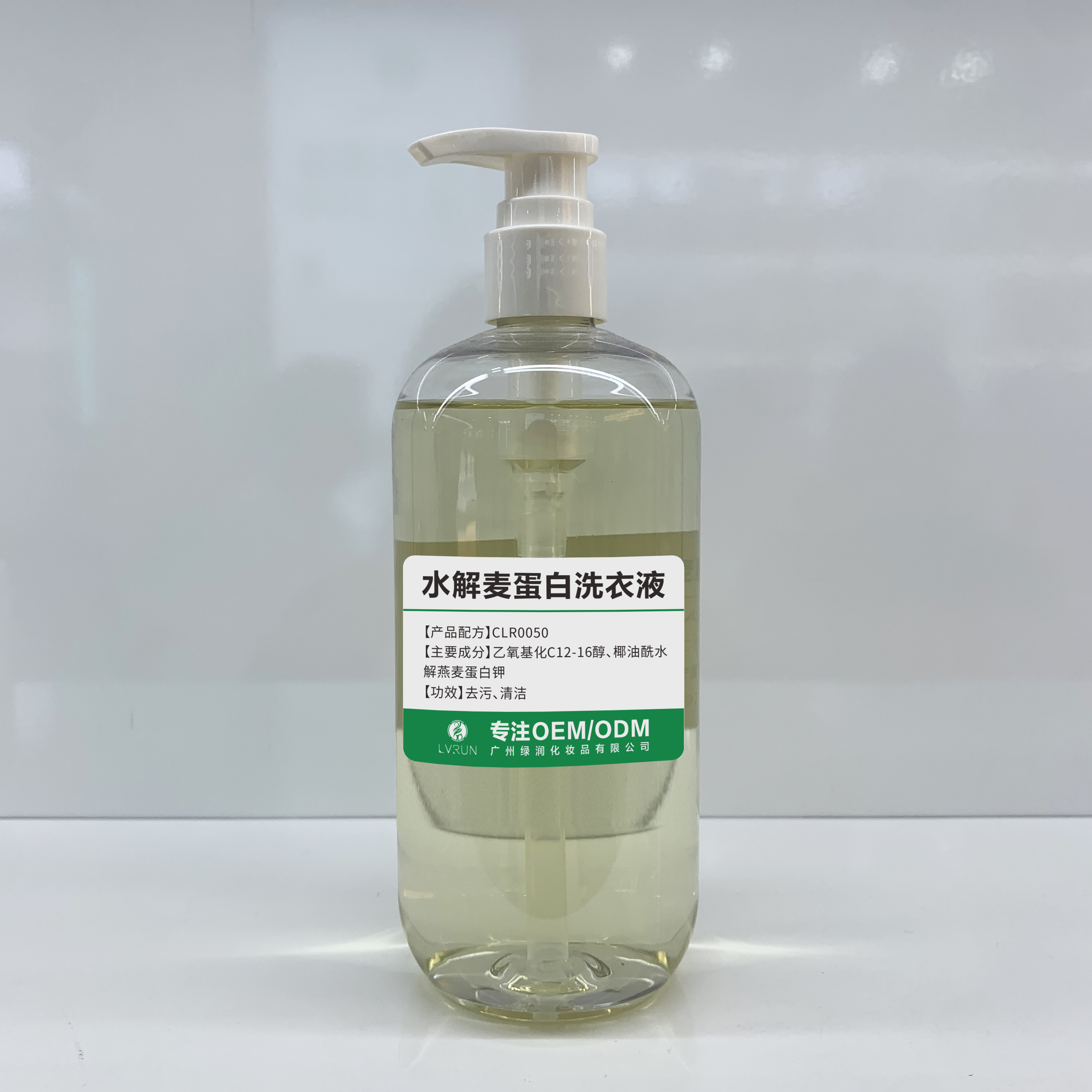 水解麥蛋白洗衣液