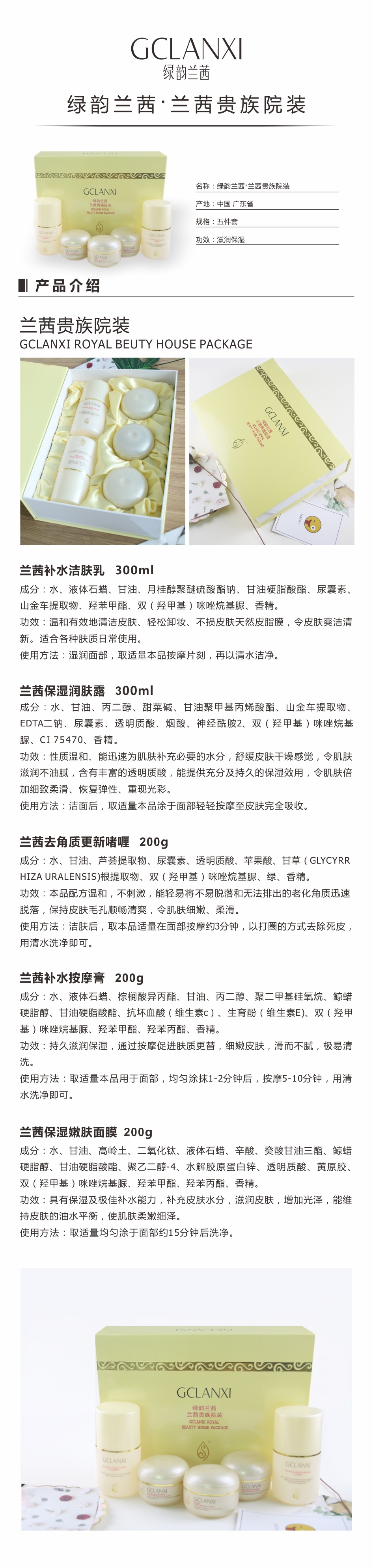 貴族學院裝