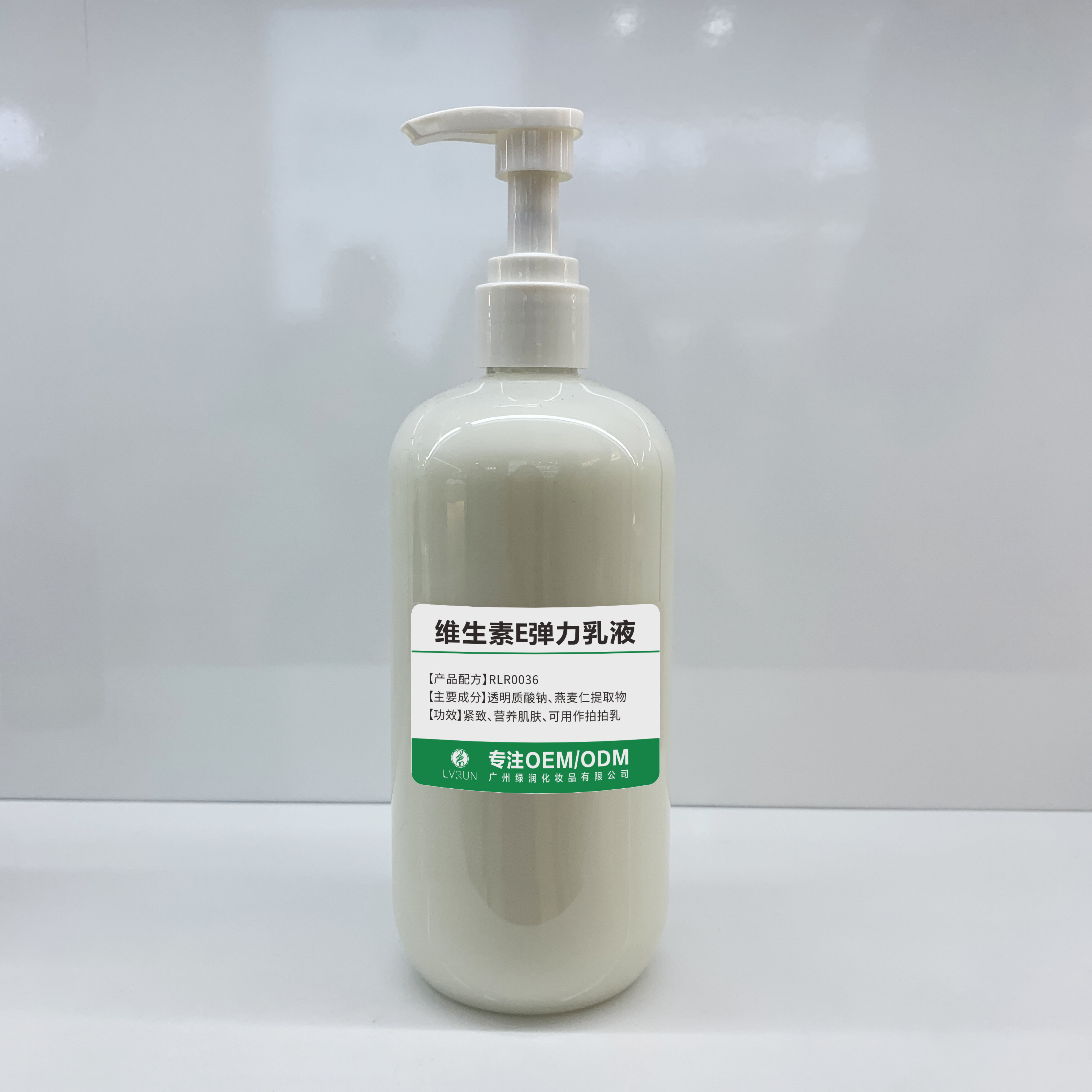 維生素E彈力乳液