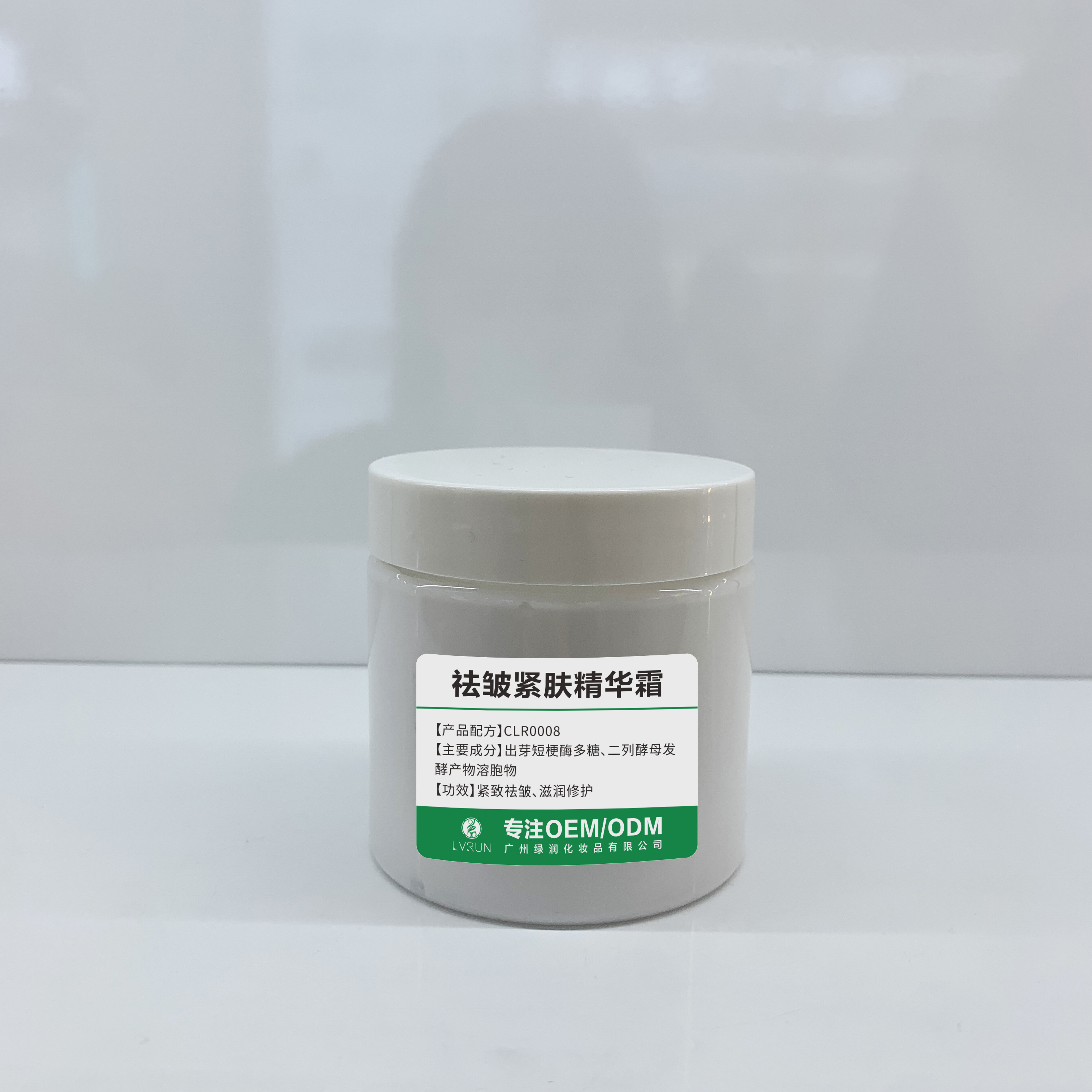 祛皺緊膚精華霜