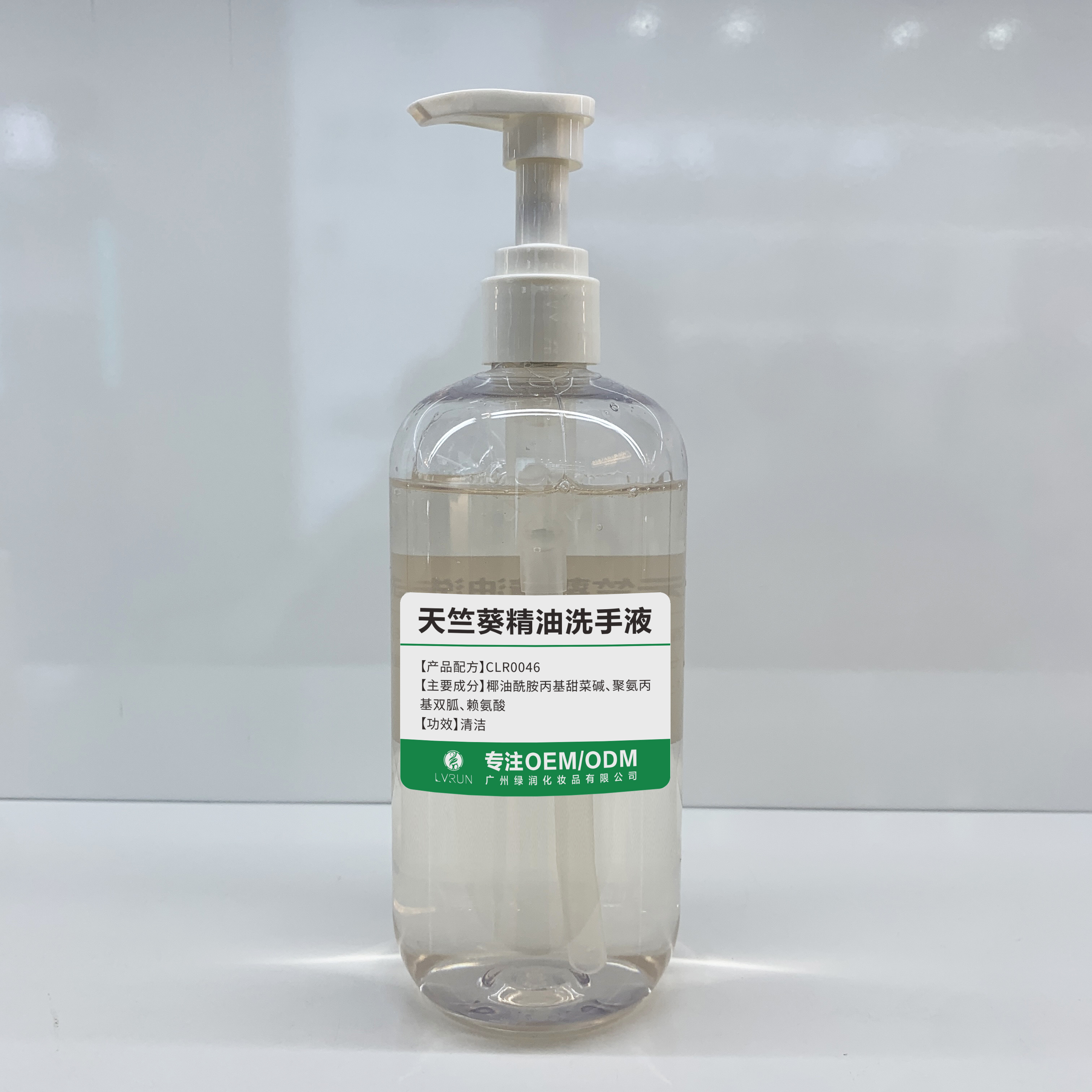 天竺葵精油洗手液