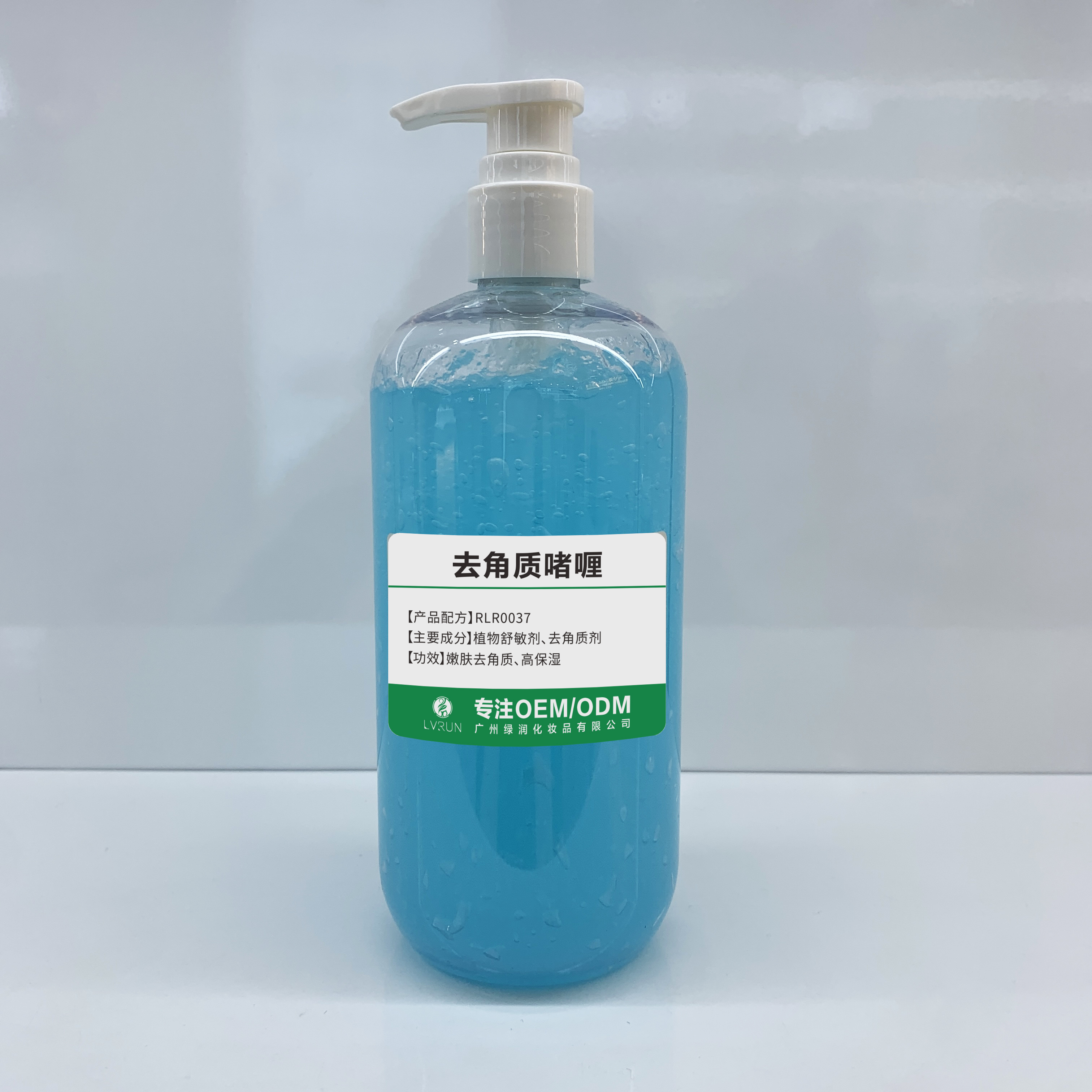 去角質啫喱