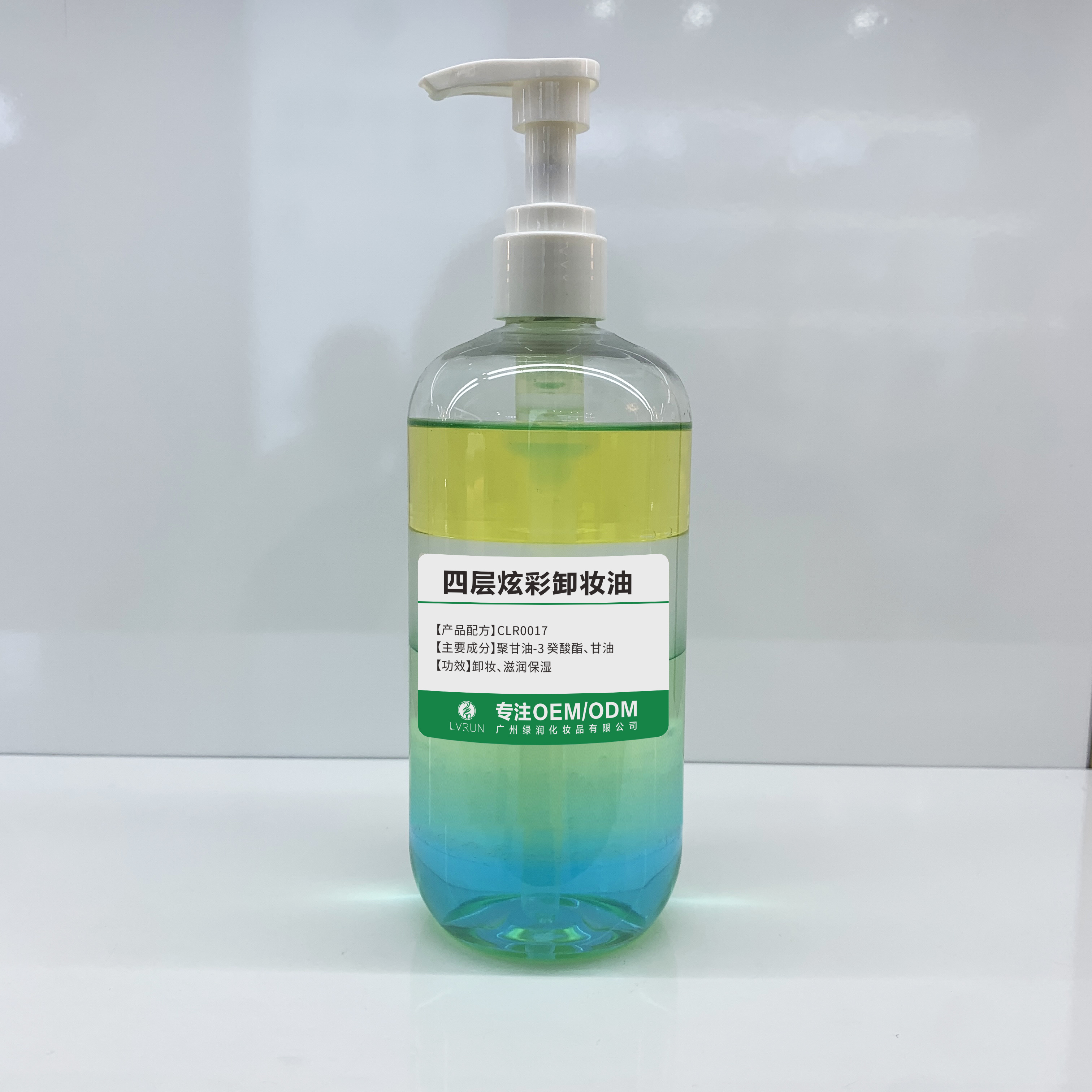 四層炫彩卸妝油