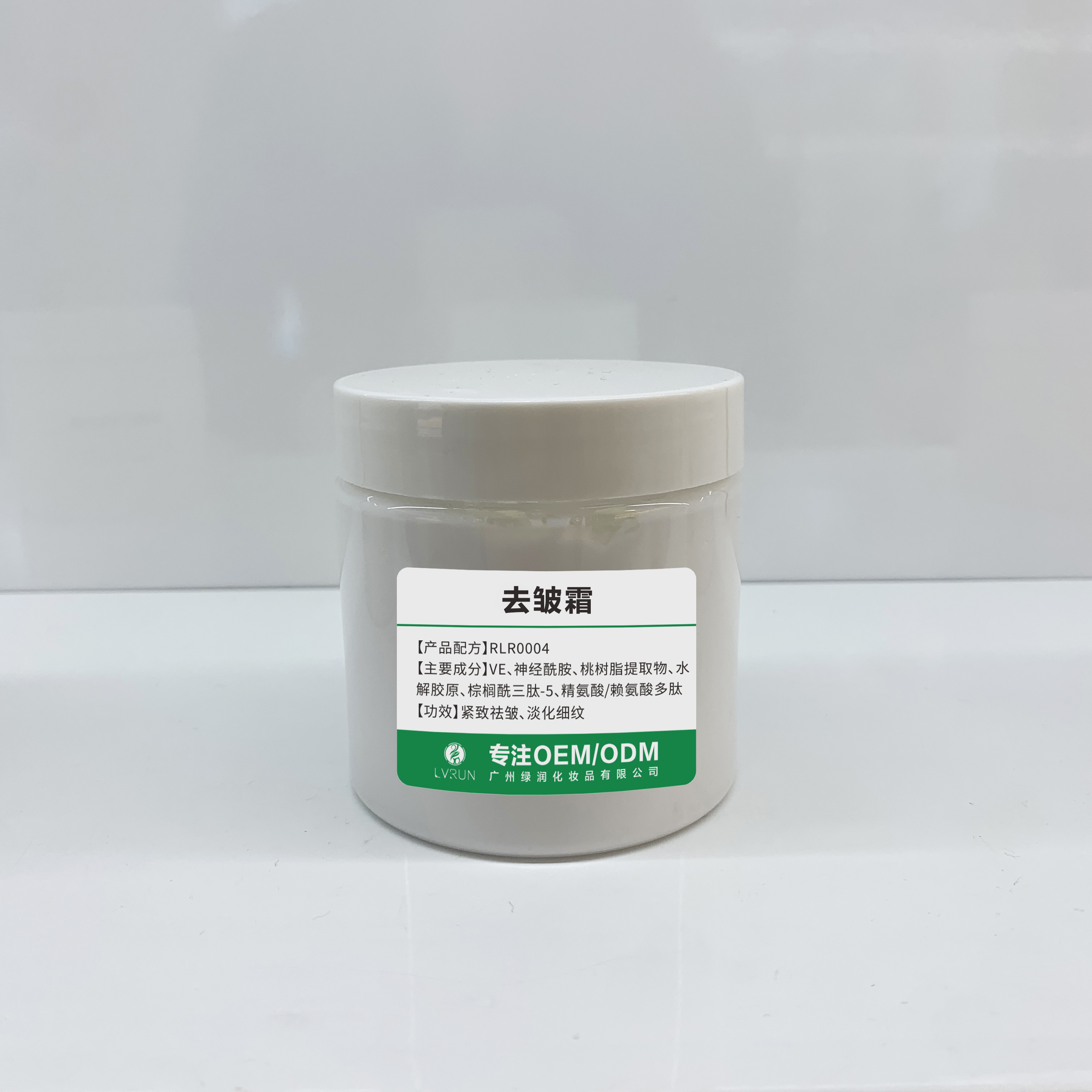 去皺霜