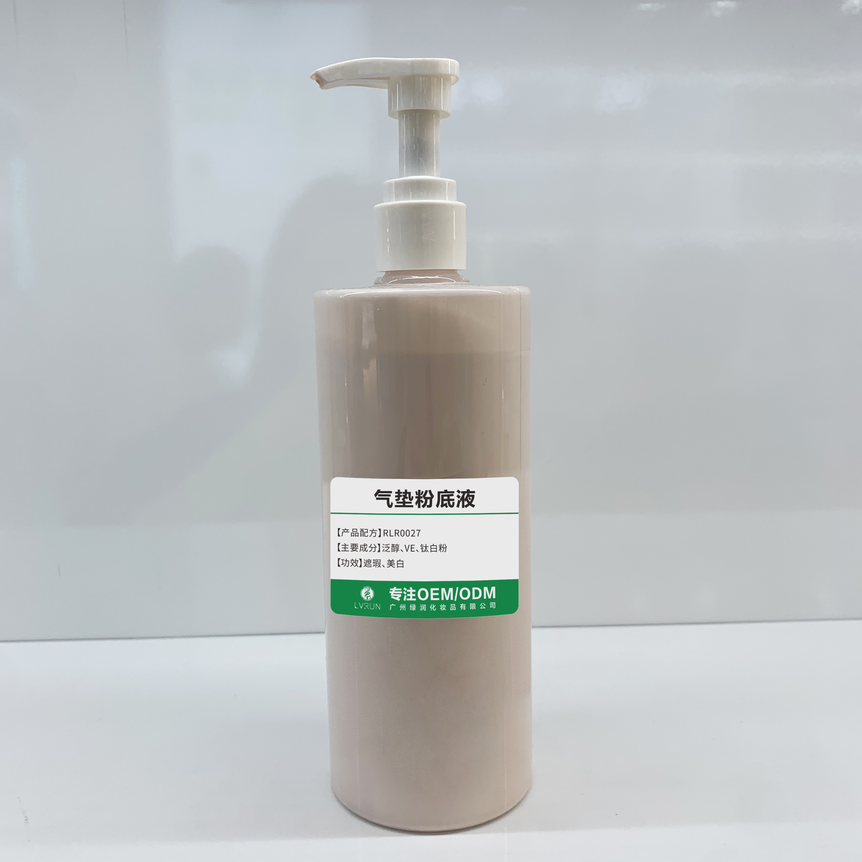 氣墊粉底液