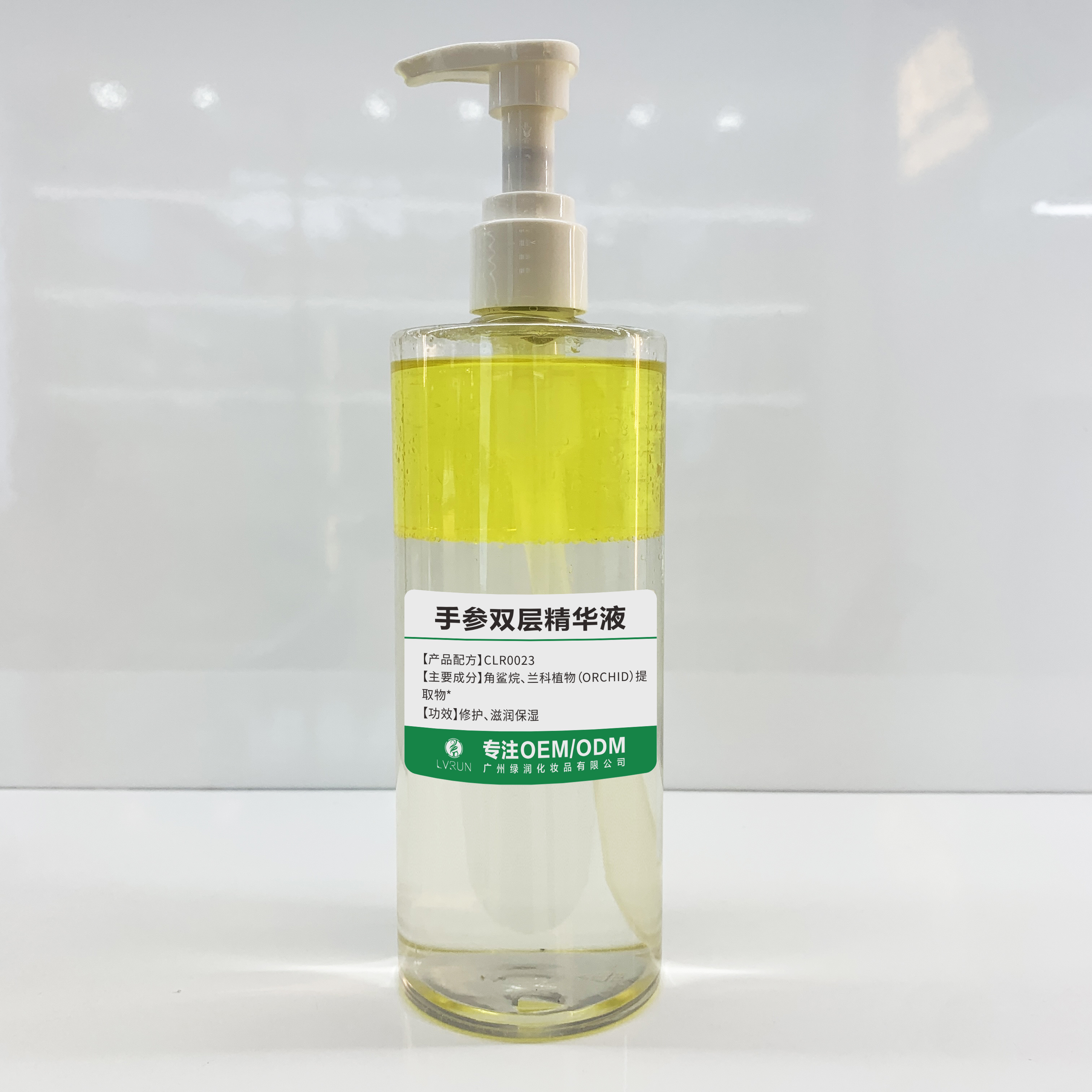 手參雙層精華液