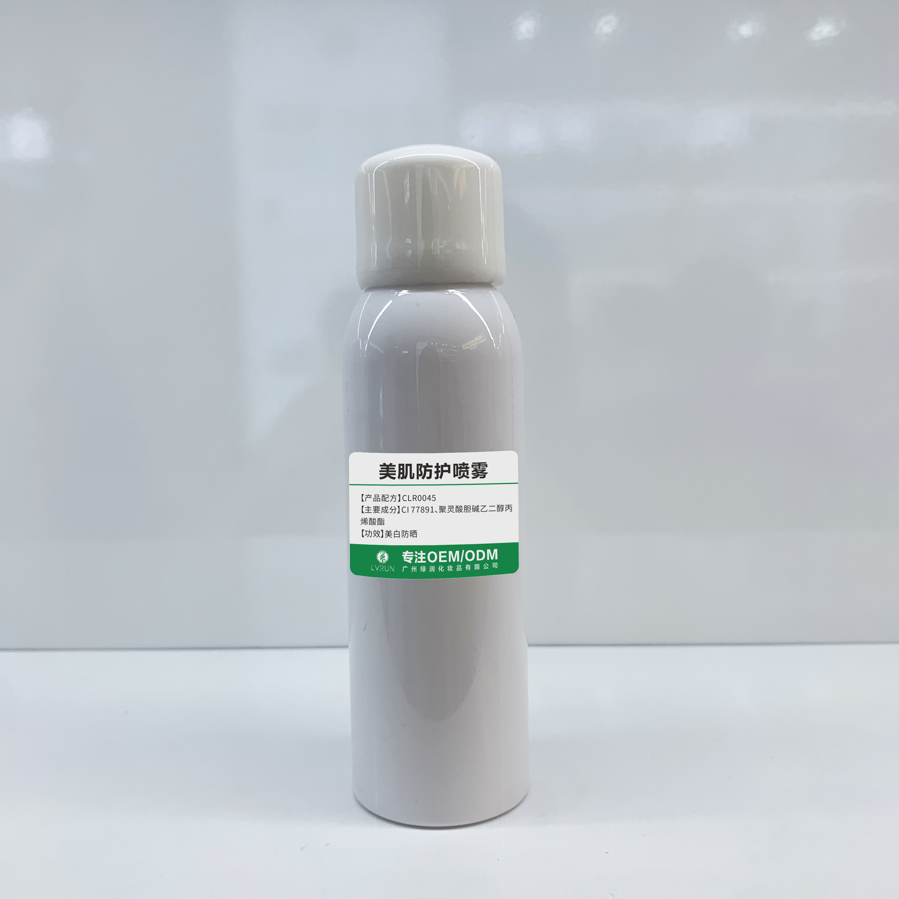 美肌防護噴霧