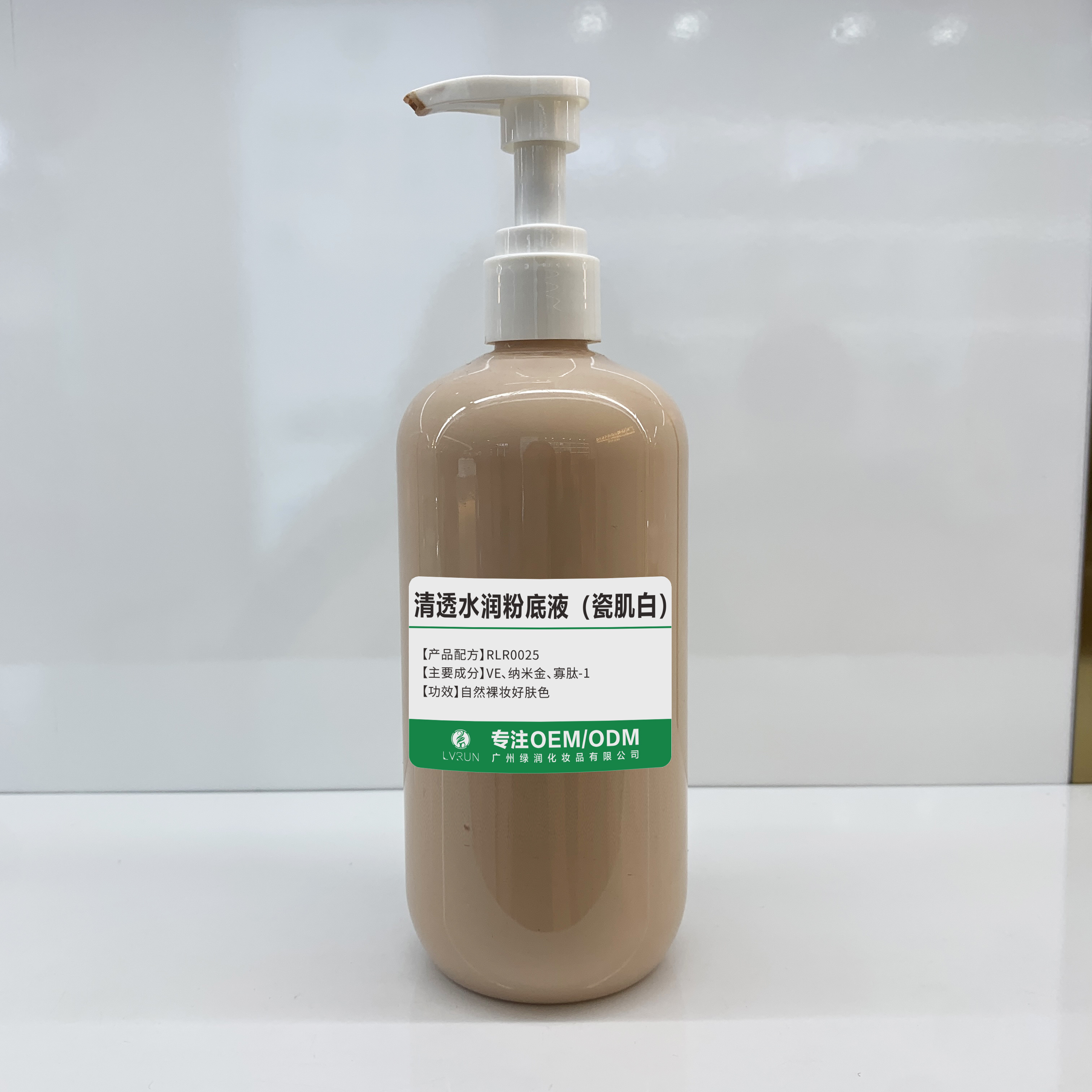 清透水潤粉底液（瓷肌白）