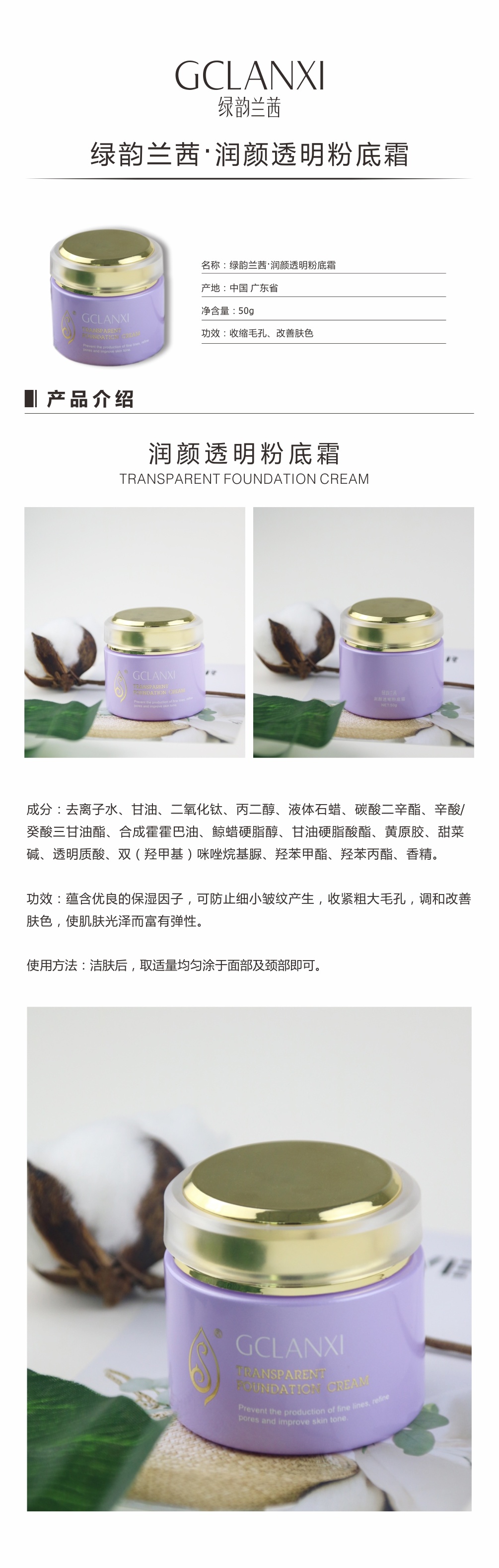 粉底霜