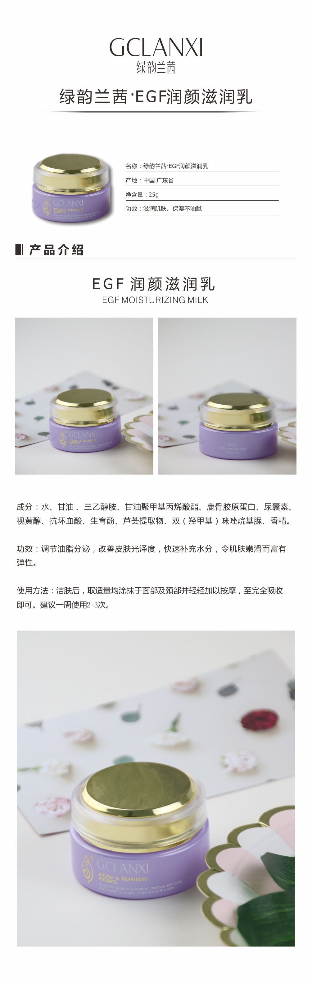潤顏補水修護精華啫喱