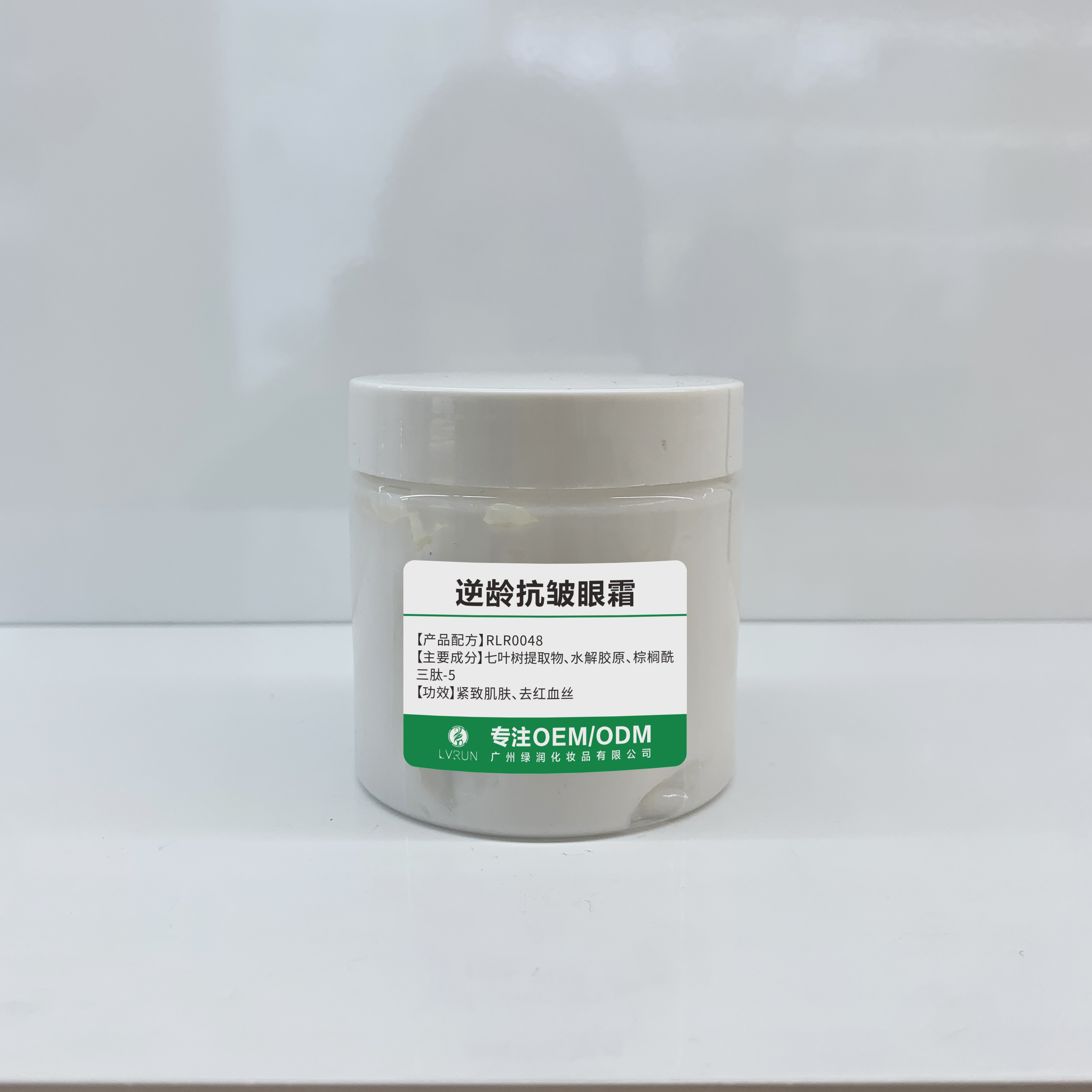 逆齡抗皺眼霜