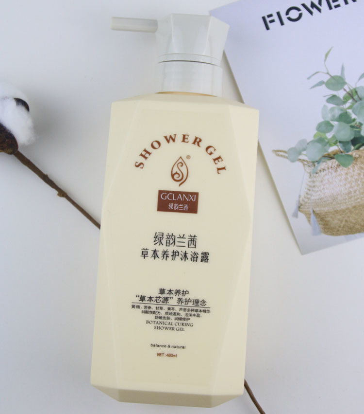 草本養護沐浴露