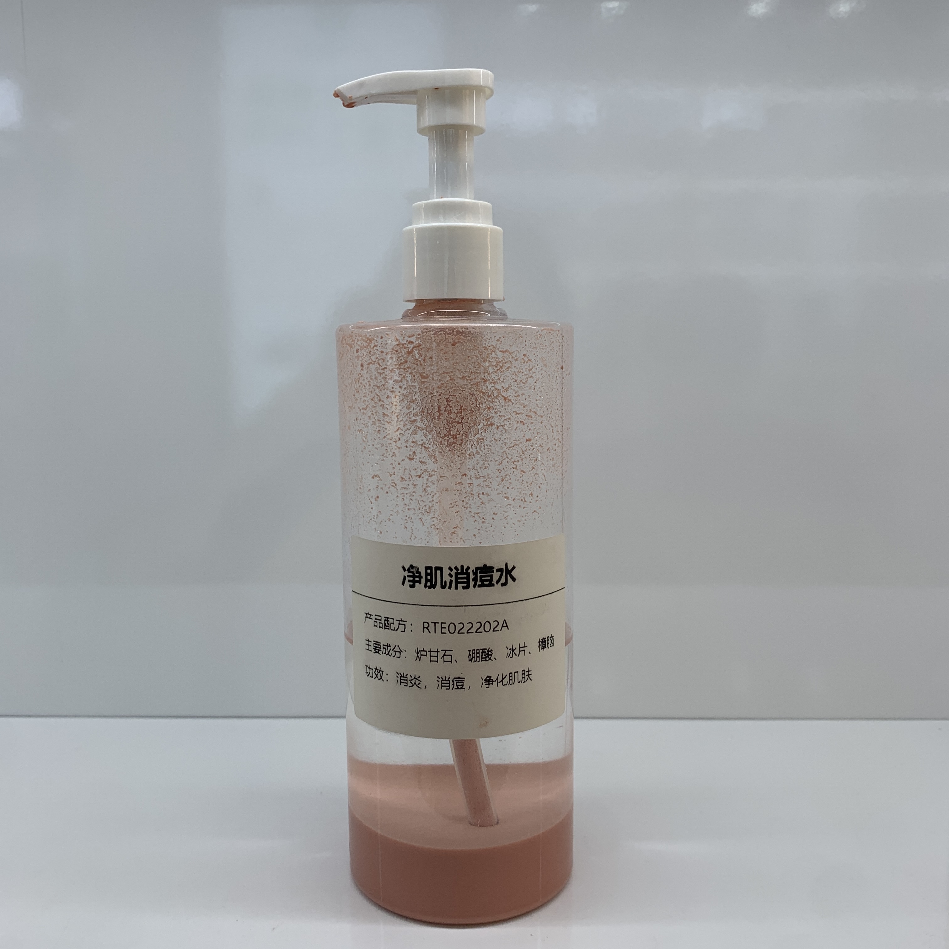 凈肌消痘水