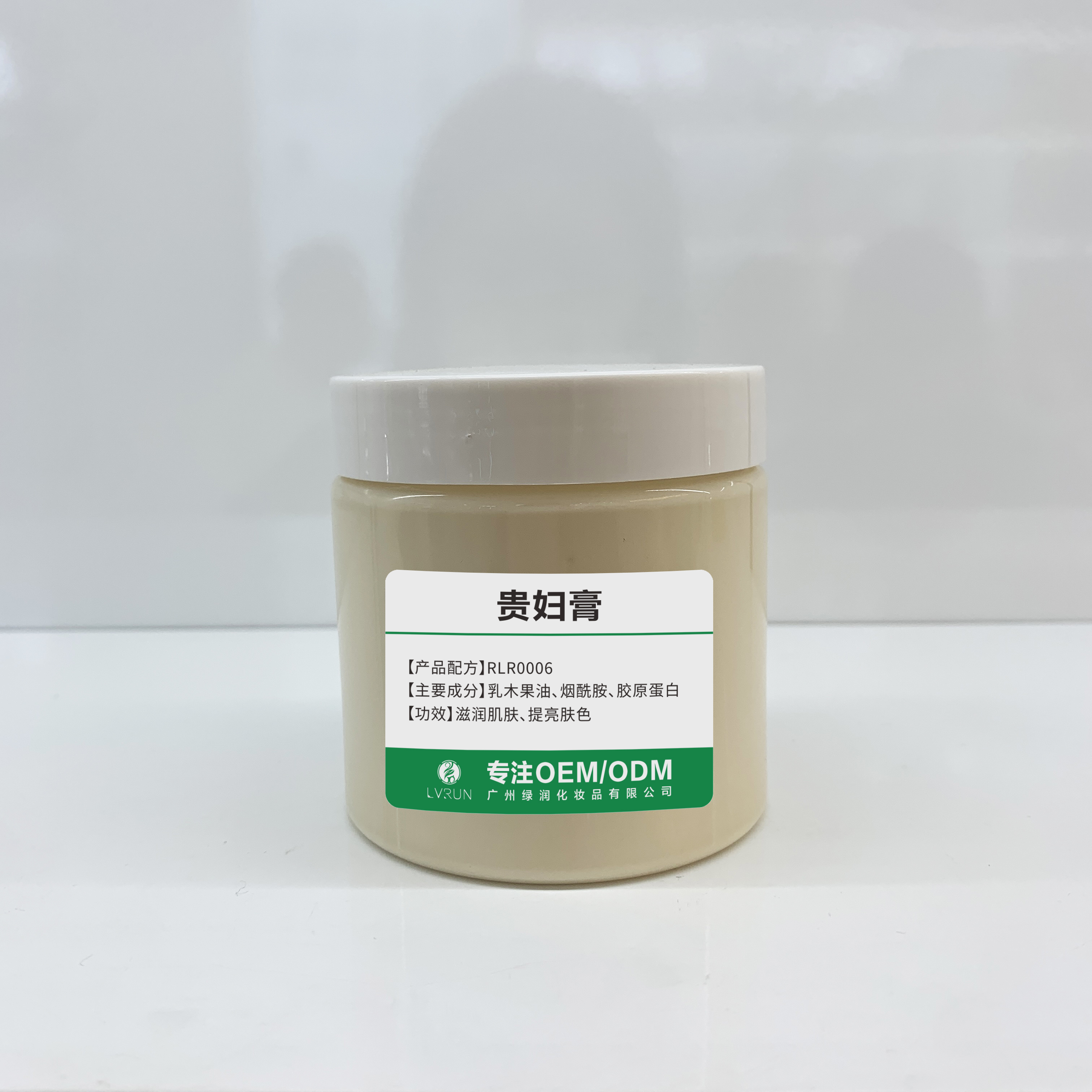 貴婦膏