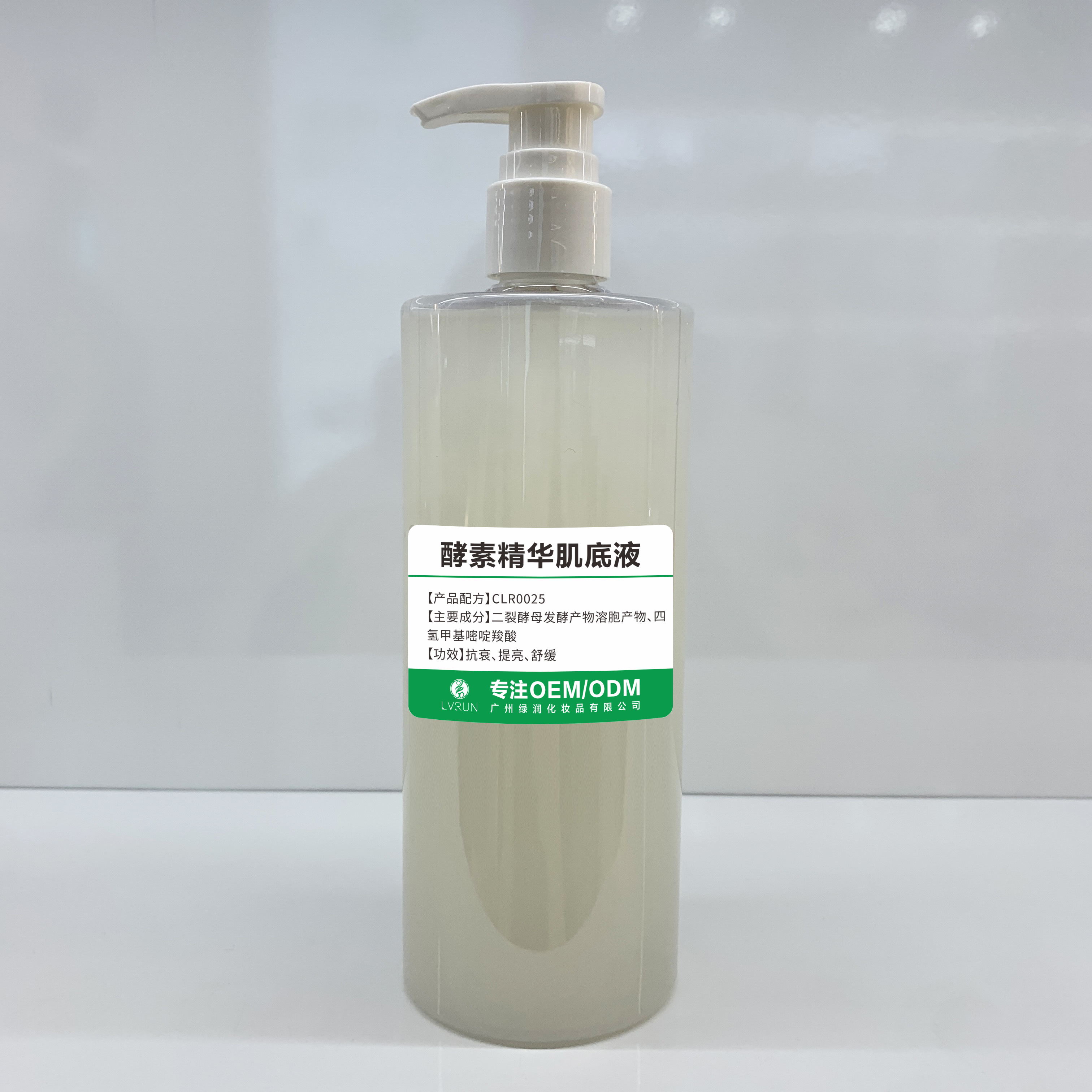 酵素精華肌底液