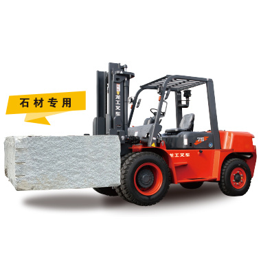 石材专用7.5吨内燃平衡重式叉车