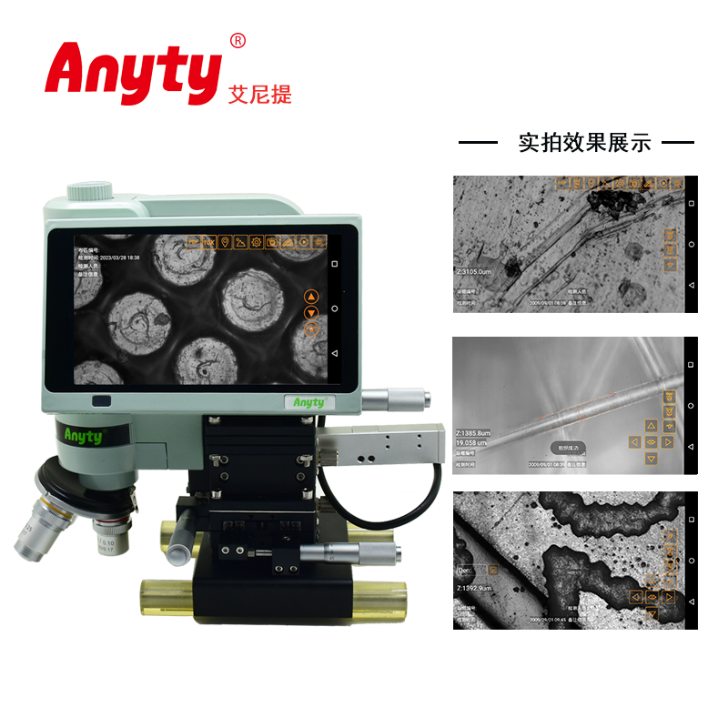便携式高倍/深度测量显微镜3R-PMGM1500A  一体机XY轴调焦  1500倍放大 安卓系统 微米级测量