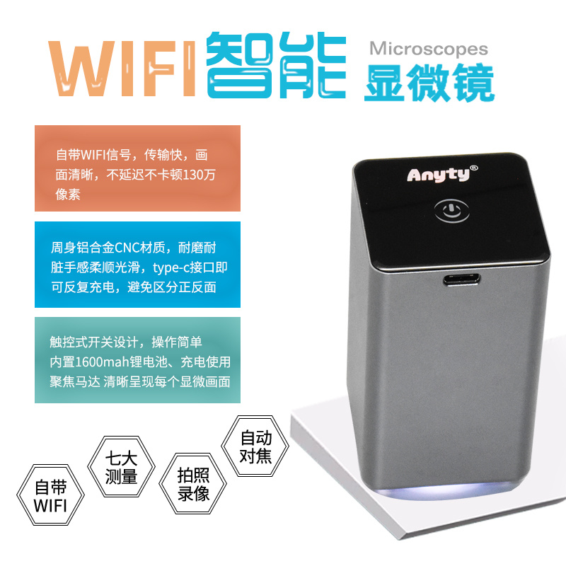便攜式WiFi智能高清顯微鏡3R-MSA640WF 安卓系統 WiFi傳輸 自動對焦拍照錄像微米測量