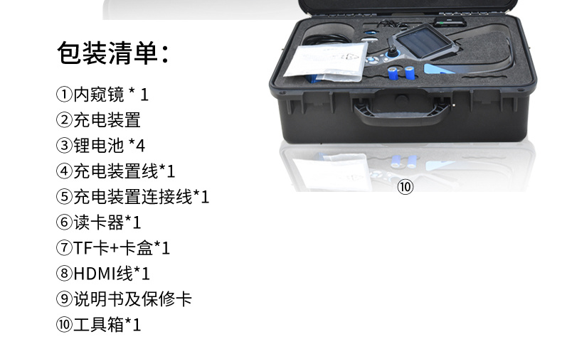 高清电动360°摇杆工业内窥镜3R-PDEC-S