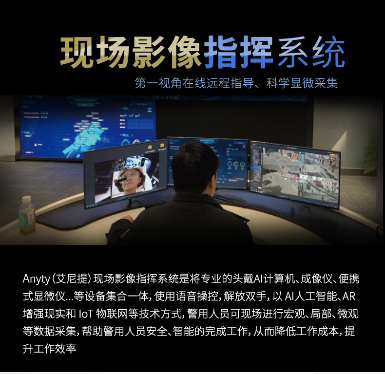 警用安全案例