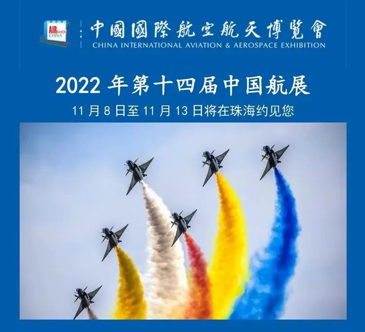 ANYTY高端工业内窥镜预祝珠海航空展圆满成功，助力中国航空发动机的研制和维护