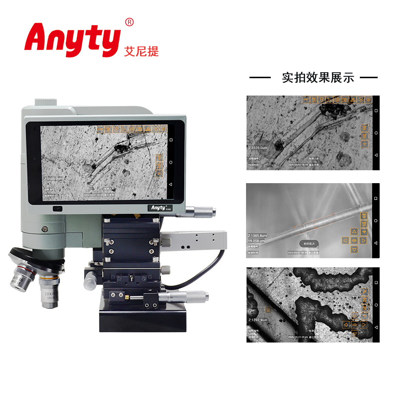 便攜式同軸光測量顯微鏡3R-PMGM1500A