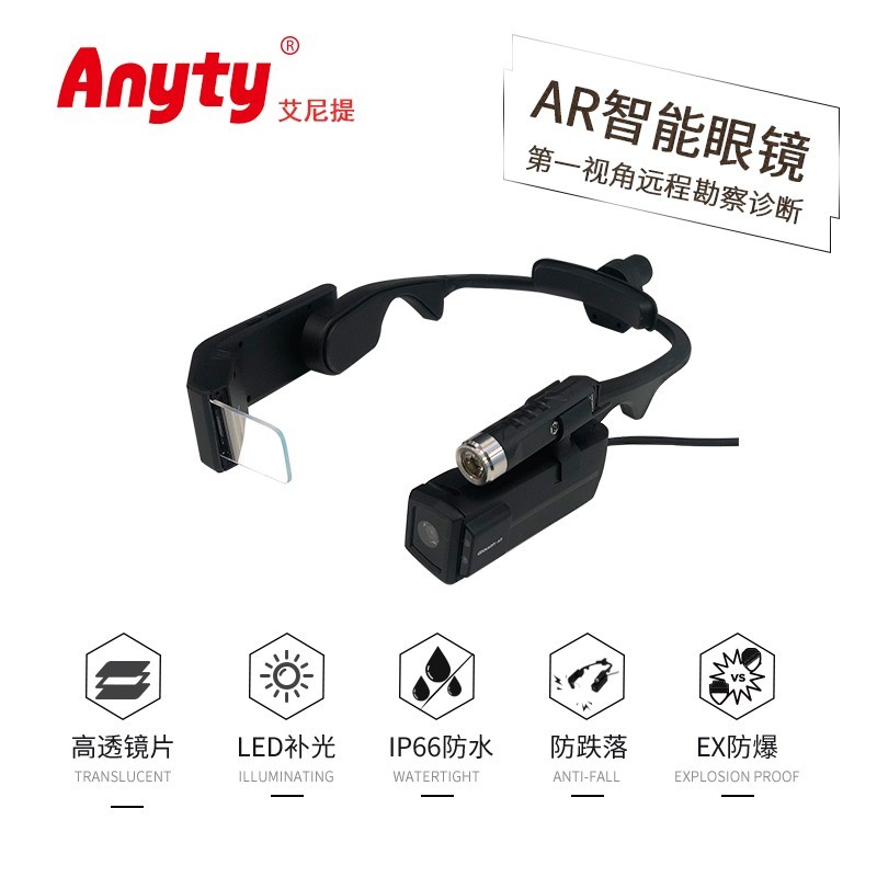 AR高清智能眼镜第一视角远程传输 智能、高效、操作简单、降噪强
