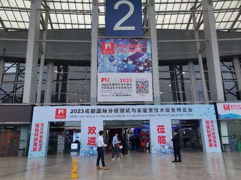 3R北京参展“Cials2023中国（成都）国际分析测试与实验室技术设备博览会”于2023.3.22号开展及展会概况